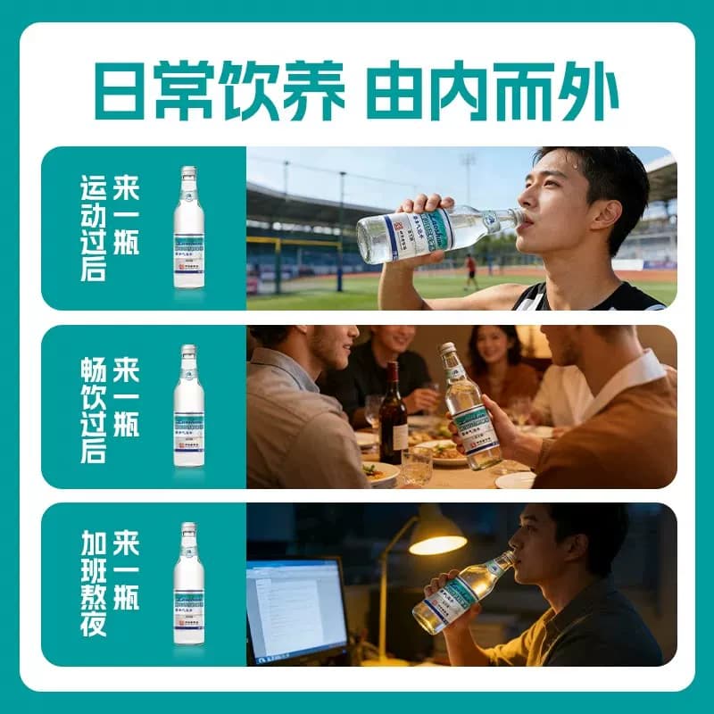 崂山白花蛇草水中华老字号0脂0卡无糖草本饮料火锅解腻气泡水饮品 - 缩略图4