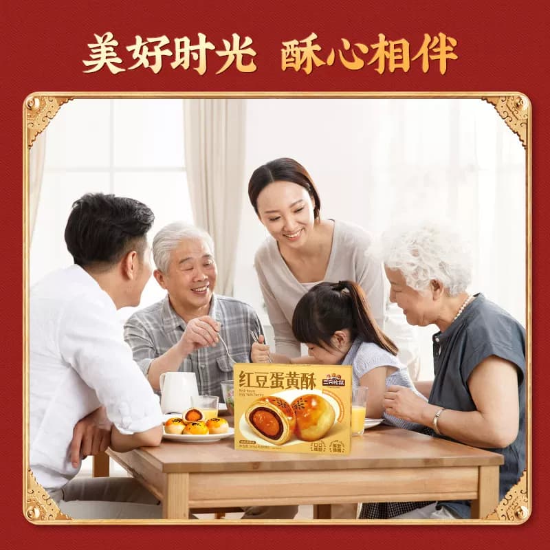 三只松鼠红豆味蛋黄酥雪媚娘麻薯营养早餐零食休闲食品中式糕点 - 缩略图4