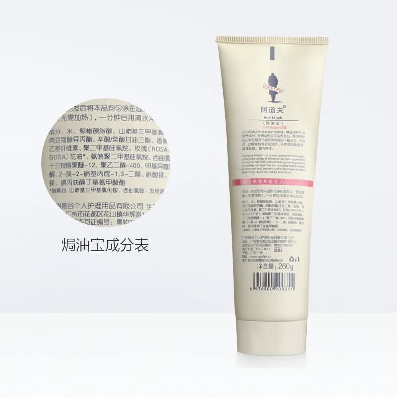 阿道夫焗油宝滋养发膜260g柔顺修护烫染毛躁天然玫瑰馨香深层滋养 - 缩略图5