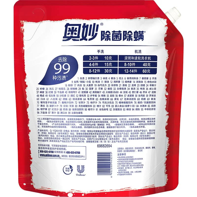 奥妙除菌除螨壶嘴袋装洗衣液3KG - 缩略图5