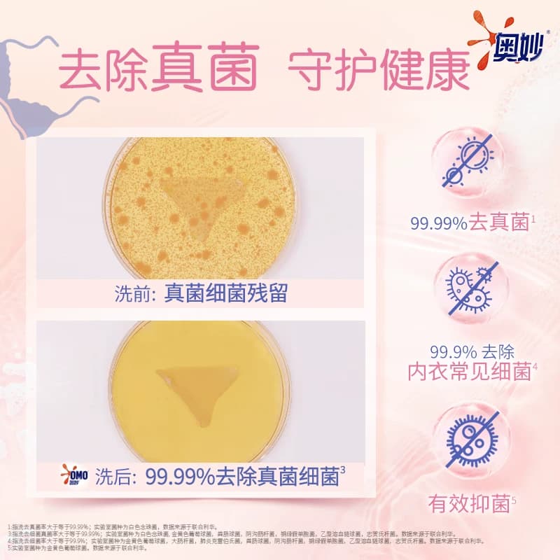 奥妙樱花内衣洗衣液300g*2内裤清洗液内衣裤女士去血渍 抑菌除螨 - 缩略图3