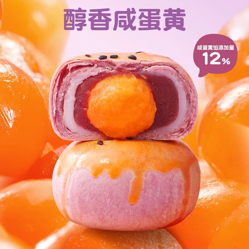 三只松鼠芋泥蛋黄酥500g营养早餐特产小吃零食品好吃美味糕点 - 缩略图2