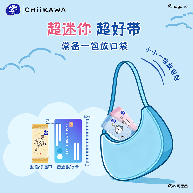 维达|CHIIKAWA官方授权款超迷你湿巾杀菌消毒小包便携 - 缩略图2