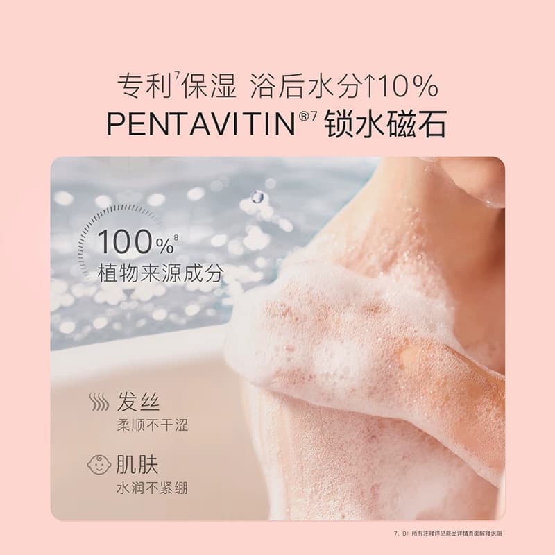 贝德美儿童游泳专用除氯洗发水沐浴露儿童沐浴液男女童2瓶 - 缩略图4
