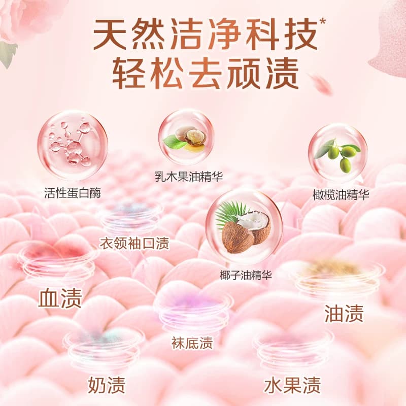立白大师香氛洗衣液宿舍手洗专用抑菌去血渍72h持久留香去异味 - 缩略图5