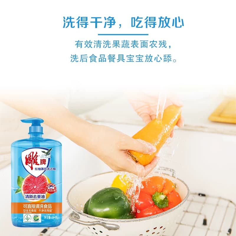 雕牌洗洁精红柚薄荷1kg*1瓶去重油无残留 - 缩略图3
