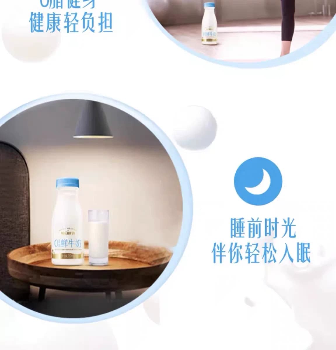 详情领优惠【每日鲜语鲜牛奶250ml*10瓶脱脂牛奶高钙鲜奶 - 缩略图4