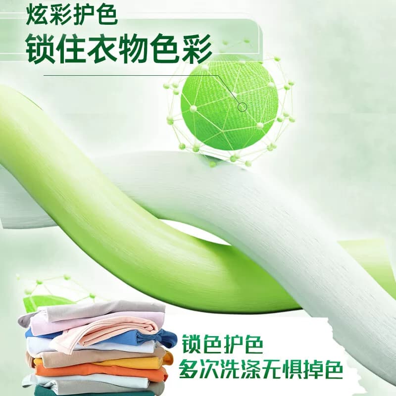 【下拉享优惠】威露士新卫洗衣液家用除菌除螨升级锁色护色 - 缩略图3