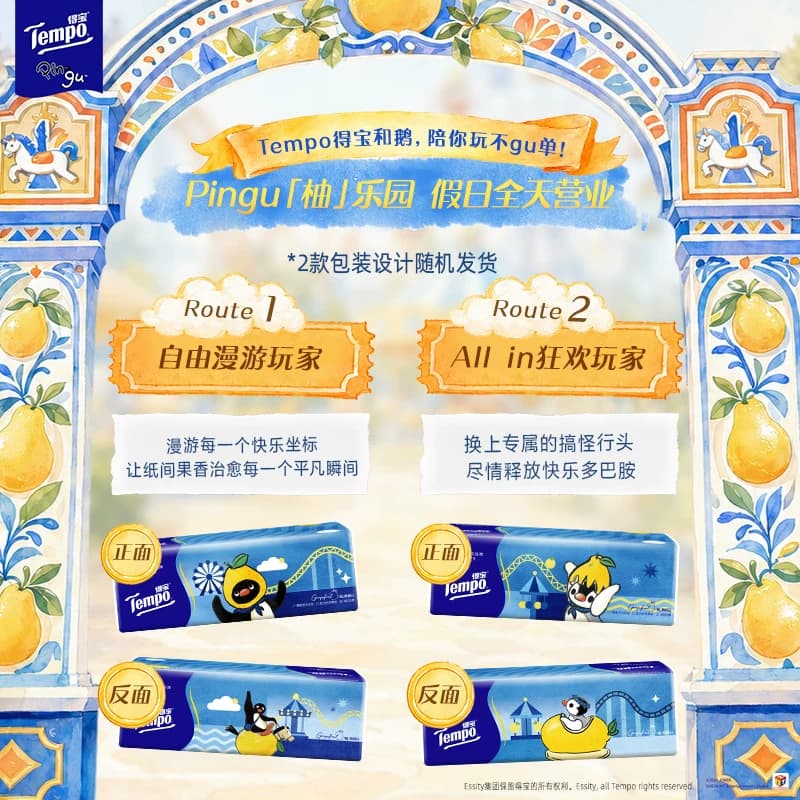 Tempo/得宝Pingu企鹅联名抽纸4层加厚M码大尺寸提装/箱装可选 - 缩略图4