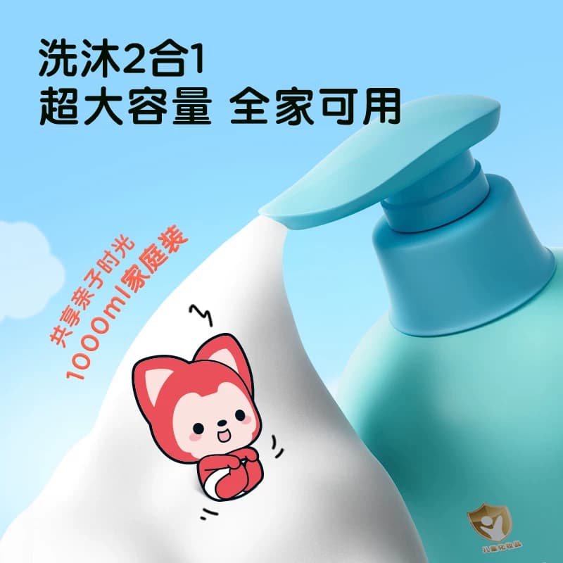 青蛙王子儿童净润洗发沐浴露二合一婴幼儿洗发沐浴大容量全家共享 - 缩略图4