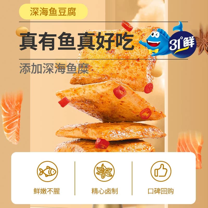 盐津铺子鱼豆腐零食小吃休闲食品豆腐干辣小包装豆干即食解馋夜宵 - 缩略图3