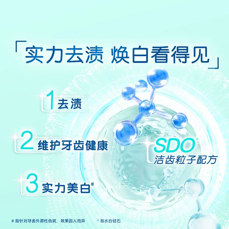 DARLIE好来(原黑人)牙膏清新双效200g*2支套装大容量清新口气 - 缩略图5