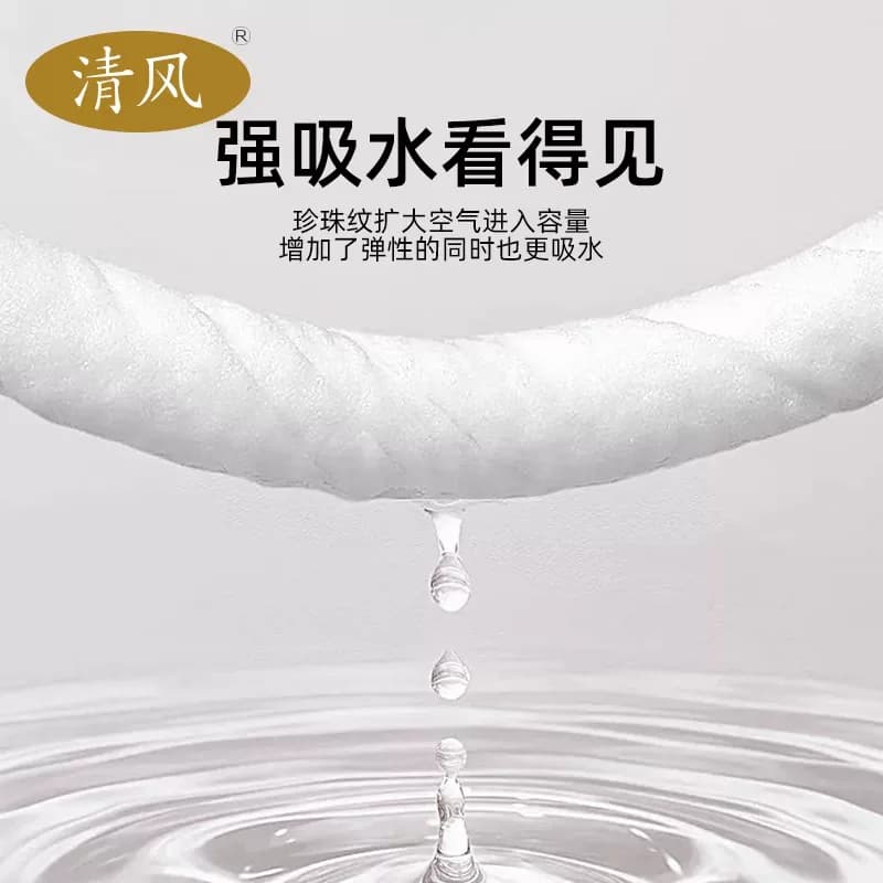 清风洗脸巾悬挂抽取式一次性擦脸洁面美容卸妆巾加厚绵柔毛巾清洁 - 缩略图4