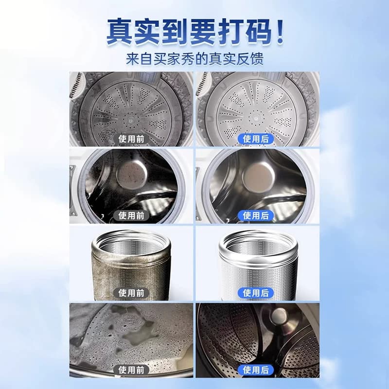 沫檬洗衣机清洗剂强力除垢杀菌槽清洁剂滚筒专用深度清洁污渍神器 - 缩略图4