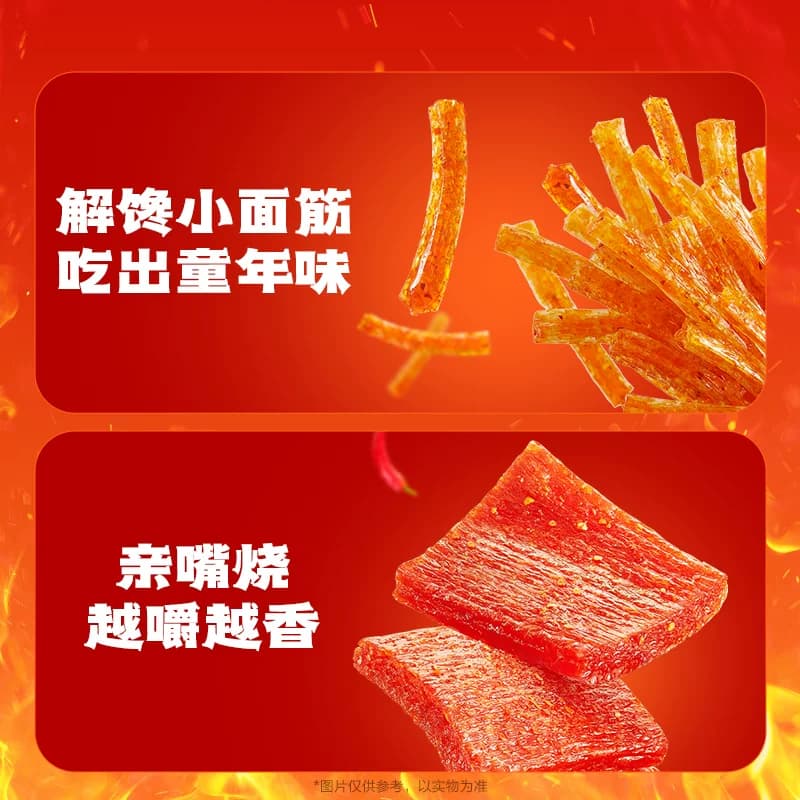 卫龙缤纷辣条礼包571g休闲辣味大小面筋麻辣零食凑单聚餐约34小包 - 缩略图5