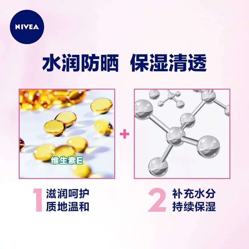 妮维雅防晒隔离霜乳清爽不油腻防紫外线学生面部全身75ml - 缩略图4