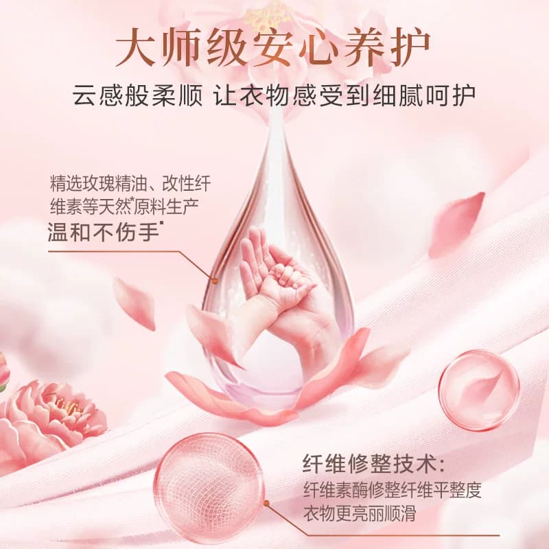 立白大师香氛天然洗衣粉持久留香护色护衣柔顺洁净去污渍 - 缩略图5