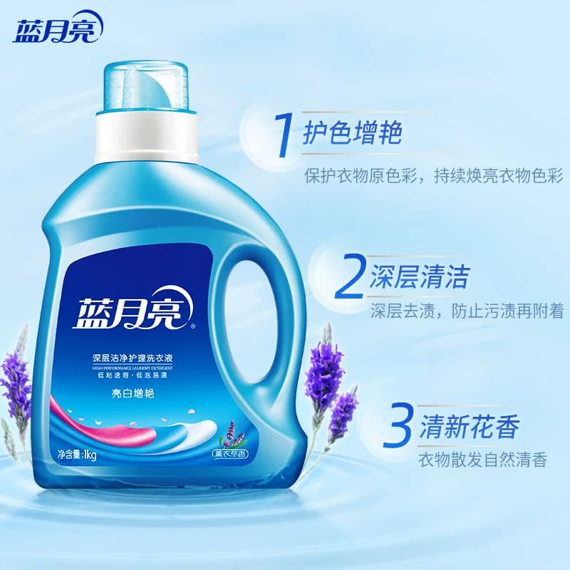 蓝月亮洗衣液1kg*2瓶薰衣草香持久留香天猫官方热销超市正品家用 - 缩略图2