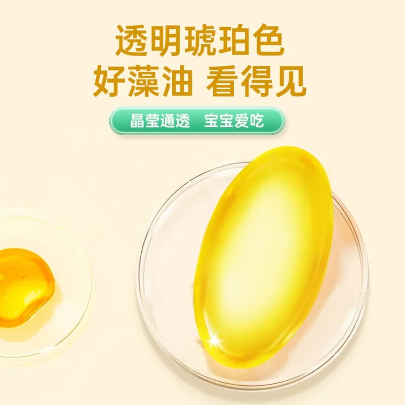 黄金搭档增强型学生补DHA藻油儿童青少年脑营养健康好吸收 - 缩略图3