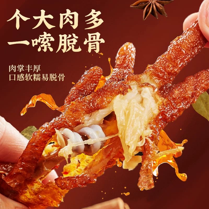 比比赞虎皮凤爪卤香味鸡爪鸡脚鸡肉休闲追剧解馋熟食小吃零食品 - 缩略图2
