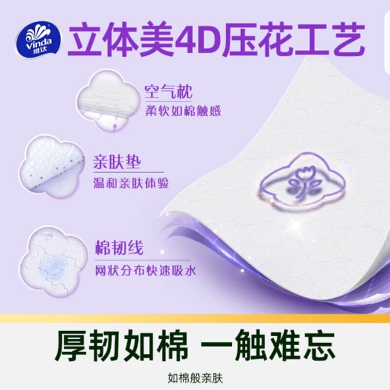 维达棉韧立体美压花抽纸亲肤90抽x20包S码 - 缩略图5