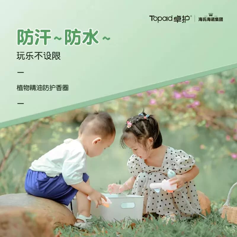 海氏海诺植物精油防护香圈宝宝儿童成人植物精油贴户外防护20条 - 缩略图4