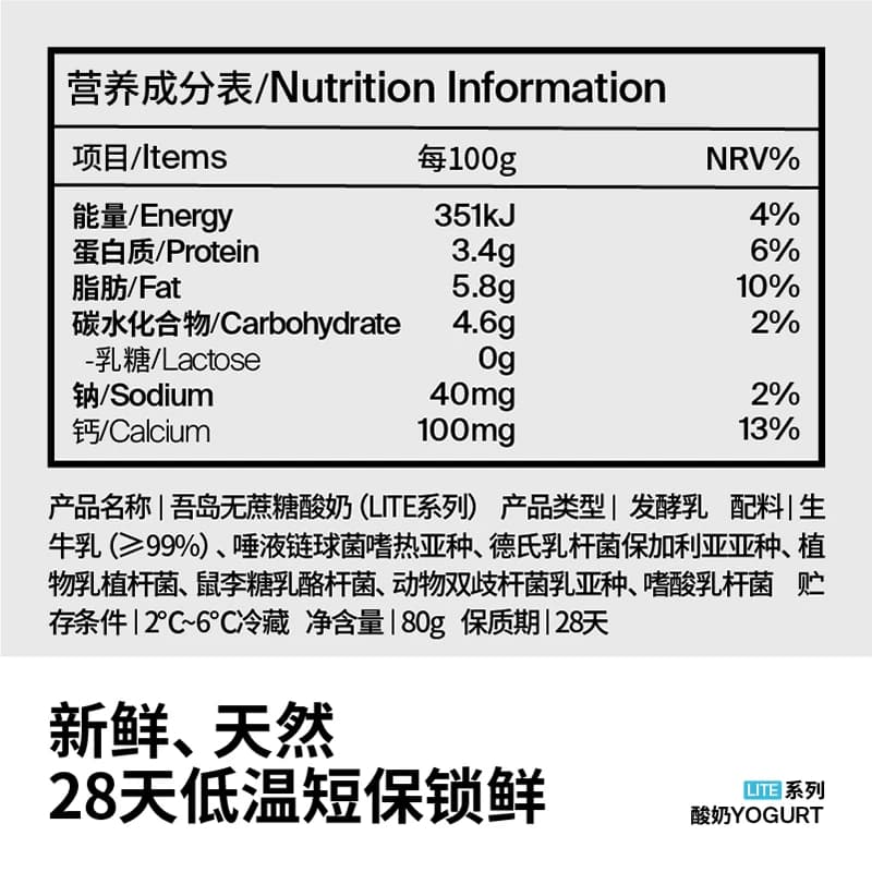 【下拉详情页优惠】Oarmilk吾岛酸奶无蔗糖低糖小杯酸奶囤货 - 缩略图5