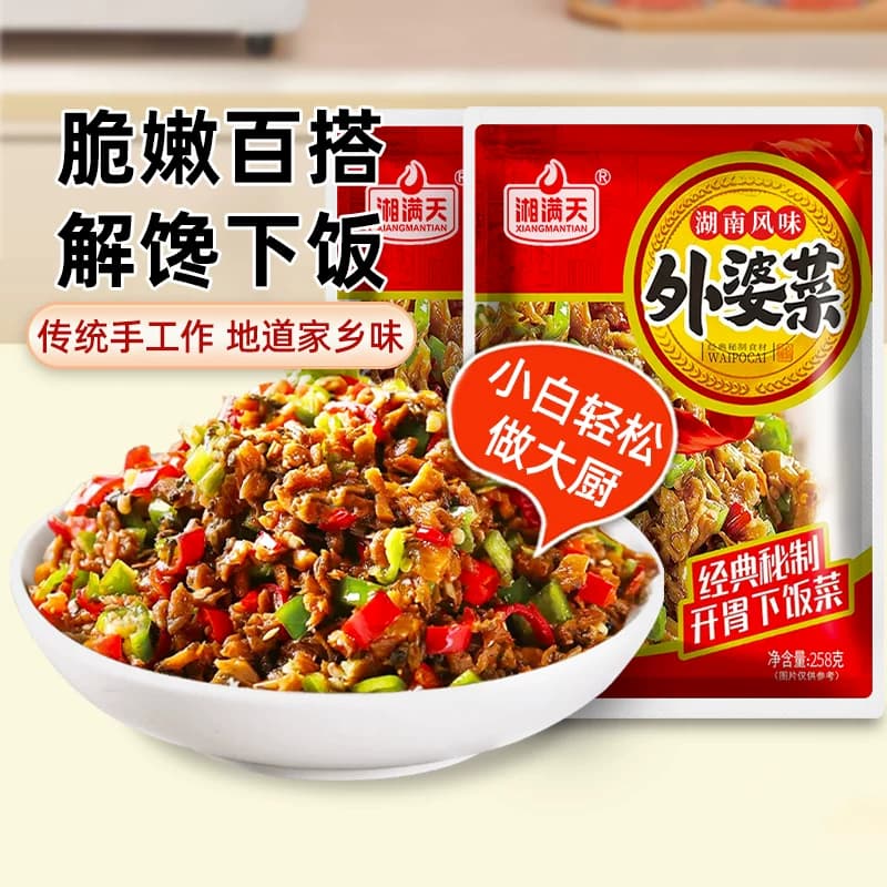 湘满天外婆菜258g*2包开味下饭炒鸡蛋炒饭炒腊肉下饭菜酱腌菜 - 缩略图4