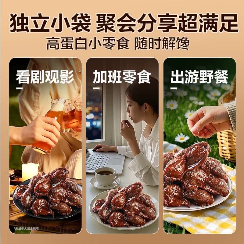 良品铺子甜辣鸭肫鸭肉零食网红休闲小吃解馋追剧垫饥卤味小零食 - 缩略图4