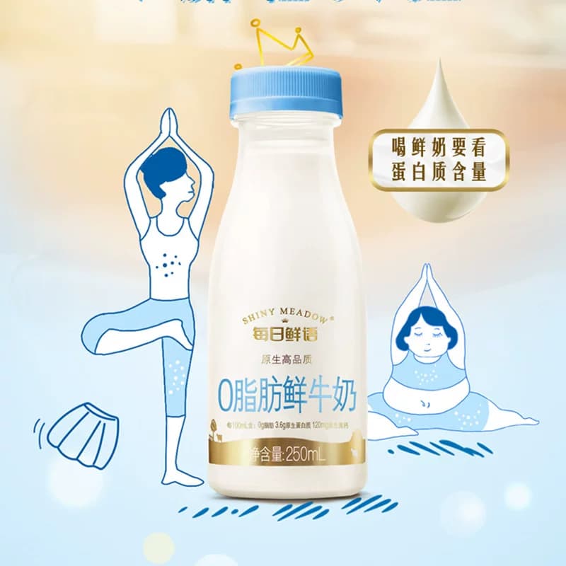 详情领优惠【每日鲜语鲜牛奶250ml*10瓶脱脂牛奶高钙鲜奶 - 缩略图3