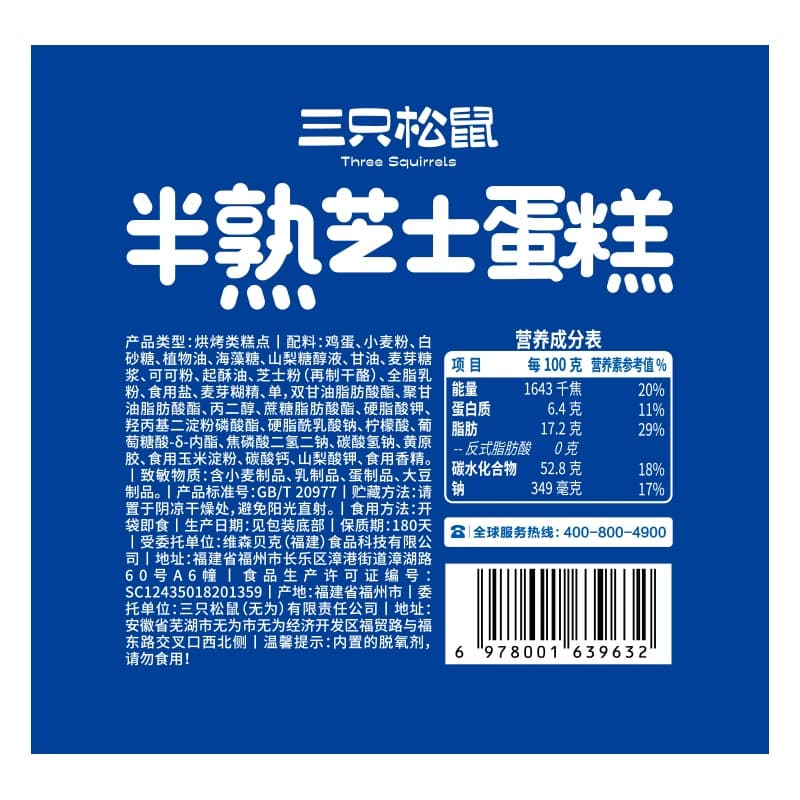 三只松鼠半熟芝士蛋糕奥巧味面包早餐下午茶儿童糕点心休闲零食 - 缩略图5