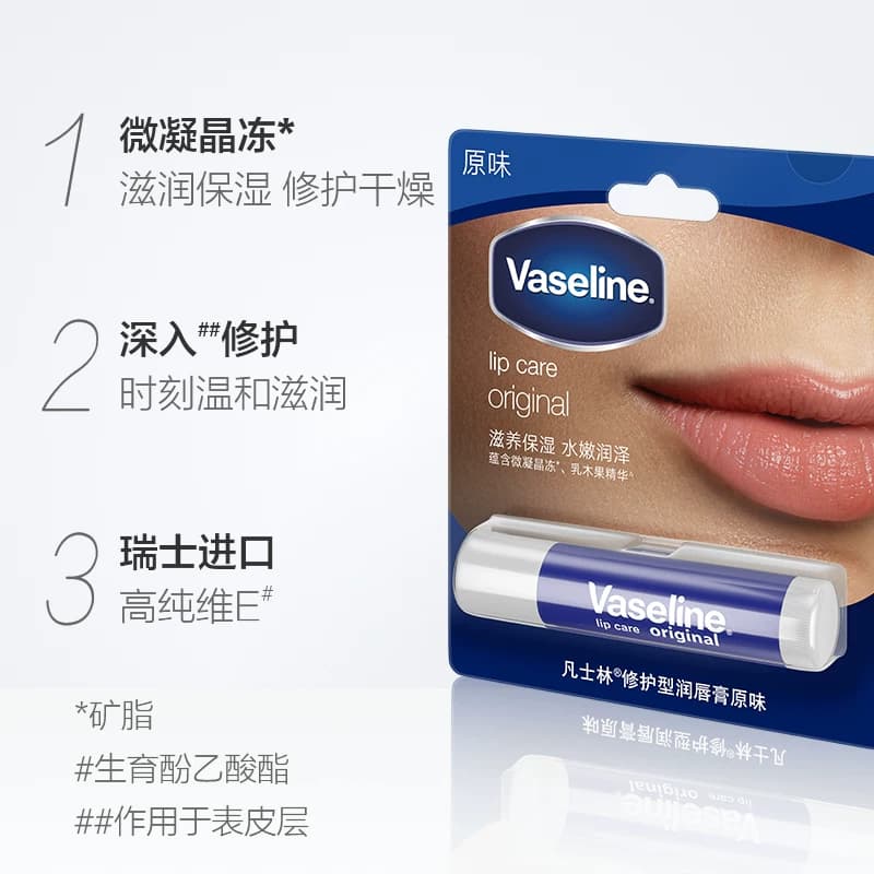 凡士林滋养修护原味/牛油果/白桃味润唇膏补水保湿滋润口红打底 - 缩略图3