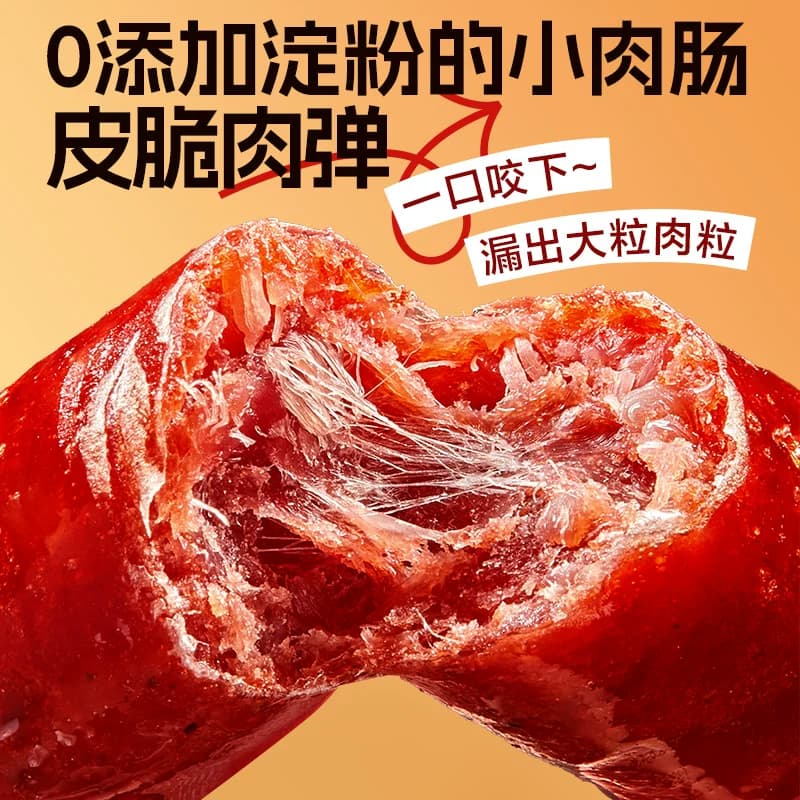 良品铺子迷你小香肠炭烤味235g*1袋肉枣烤肠开袋即食下酒解馋零食 - 缩略图4