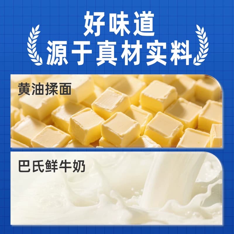 豪士黄油厚切鲜奶吐司面包速食学生早餐健康代餐零食点心糕点整箱 - 缩略图3