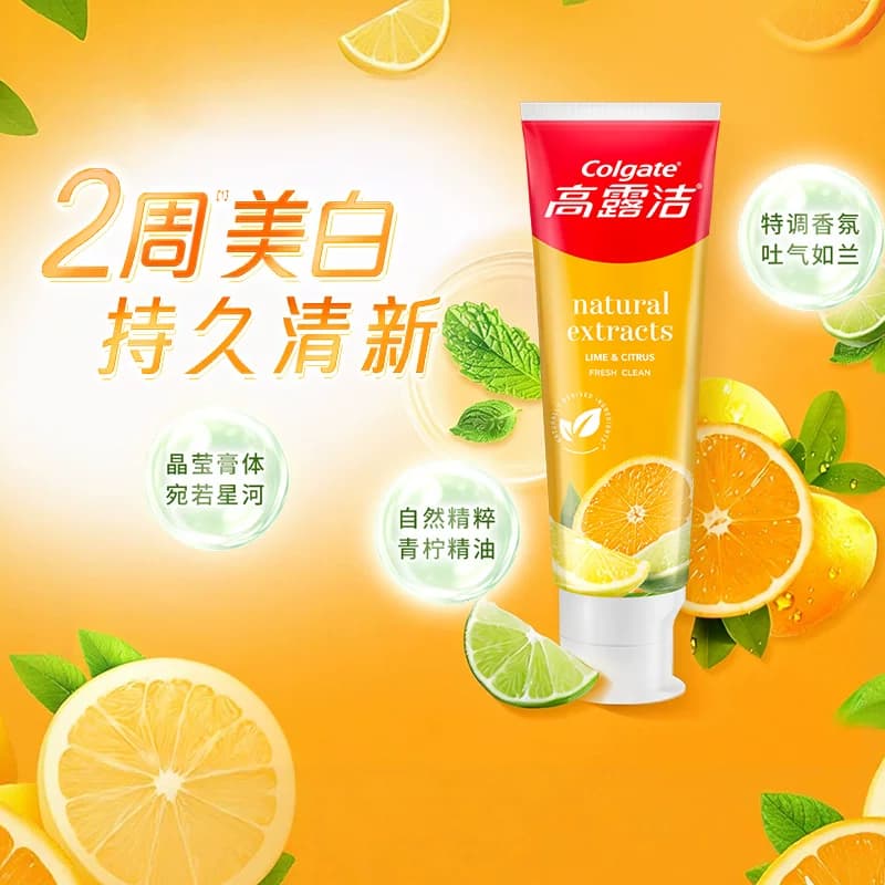 高露洁2周美白透爽青橘牙膏2支玫瑰盐特调香氛持久清新天然精粹 - 缩略图2