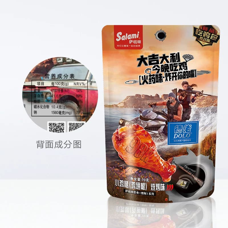 萨啦咪烧烤味小鸡腿鸡翅根70g熟食卤味4只装网红零食小吃休闲 - 缩略图5