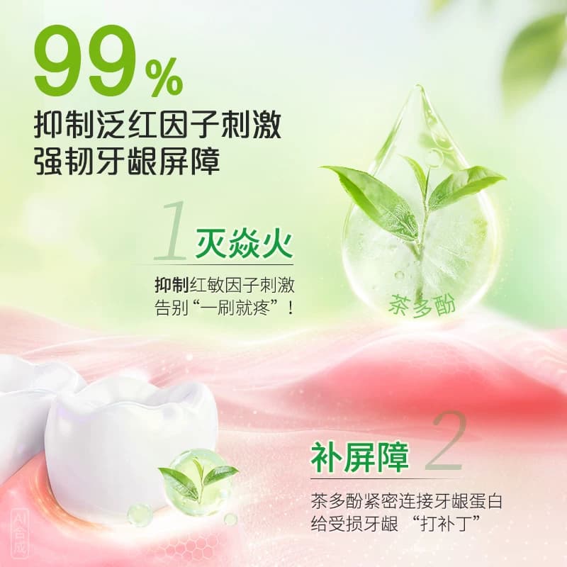 DARLIE好来(原黑人)茶倍健初萃茶荔枝牙膏80g*6平衡酸碱清新 - 缩略图4