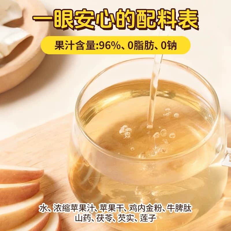 轻上牛牛苹果山药四神汤儿童果汁饮料牛脾肽鸡内金慢熬酸甜苹果汁 - 缩略图2