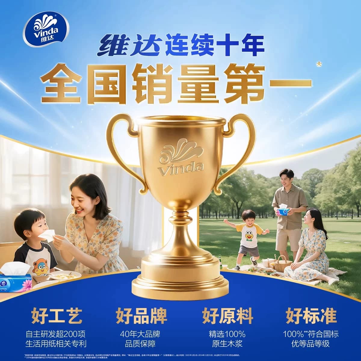 【下拉详情享补贴价】维达蓝色经典有芯卷纸4层卫生纸 - 缩略图2