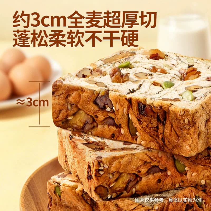 短保三只松鼠全麦坚果厚切吐司面包糕点营养早餐代餐整箱零食品 - 缩略图3