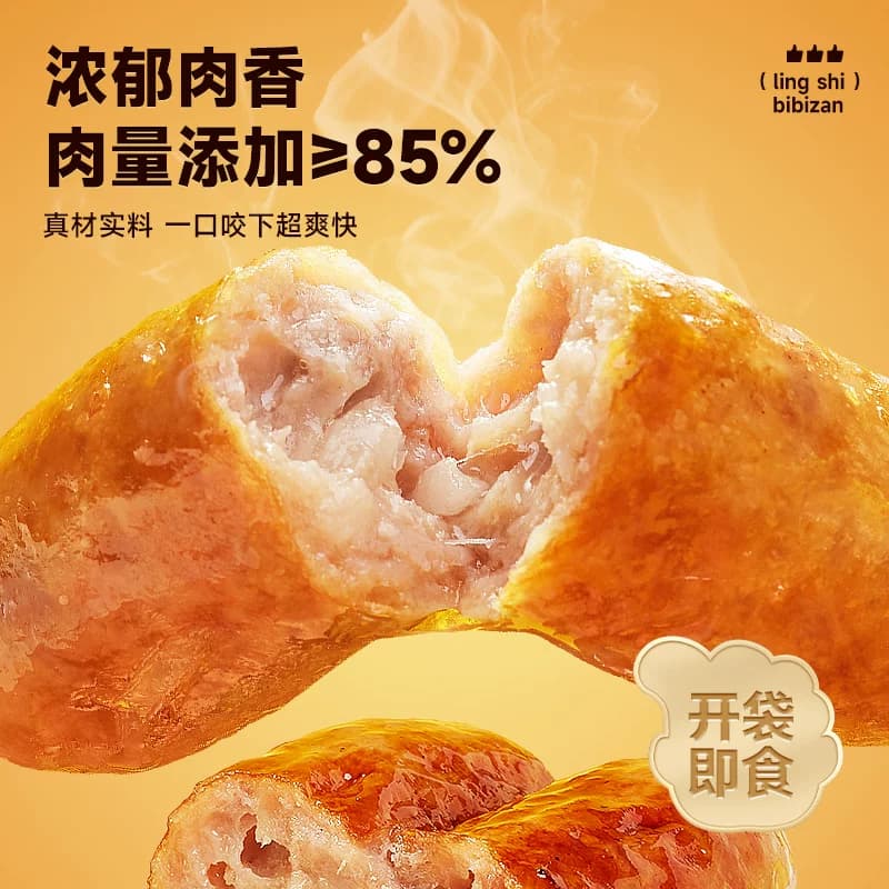 比比赞黑猪肉地道肠火腿肠高蛋白香肠解馋烤肠即食休闲小吃零食品 - 缩略图4