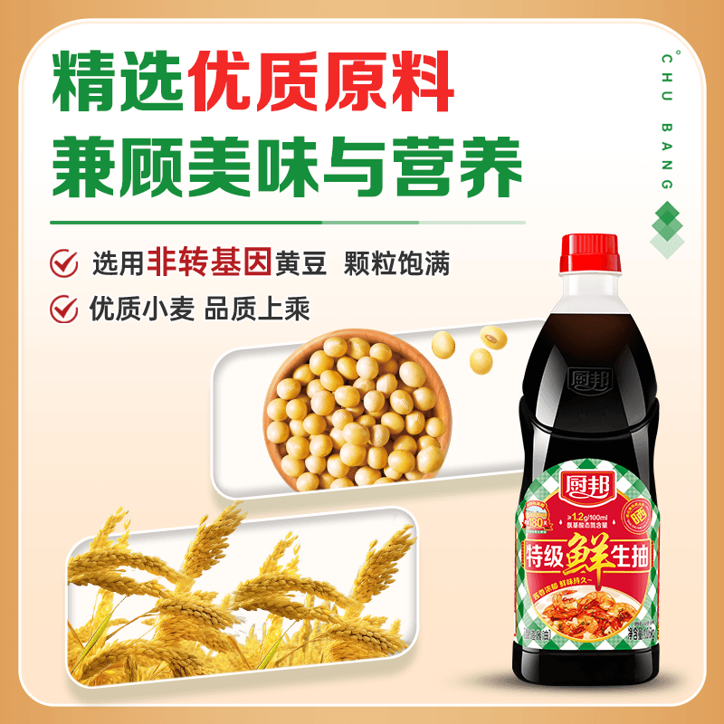 厨邦特级鲜生抽特级酱油黄豆酿造家用炒菜鲜味调味品调料 - 缩略图4