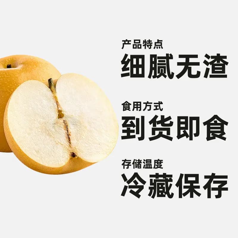【中秋礼盒】【详情页领补贴】正宗山东秋月梨新鲜当季送礼梨整箱 - 缩略图5
