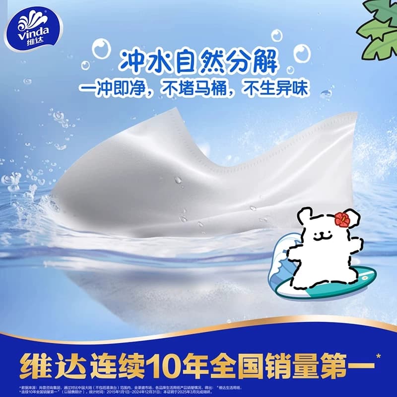 维达×线条小狗有芯卷纸4层140g10卷蓝色经典超韧卫生纸 - 缩略图2