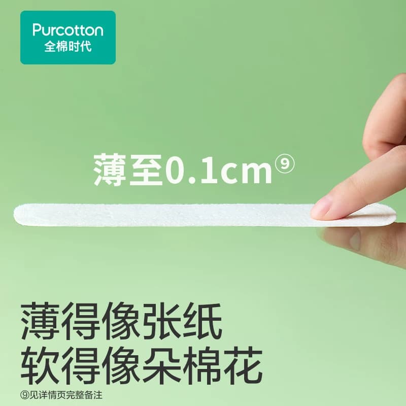 【代言人卢昱晓推荐】全棉时代奈丝公主纯棉卫生巾加长护垫48片 - 缩略图5