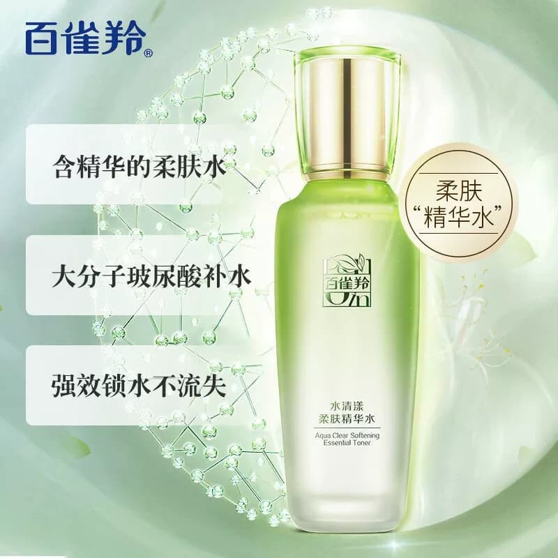【详情享优惠】百雀羚草本水清漾柔肤精华水保湿补水舒缓爽肤水化 - 缩略图2