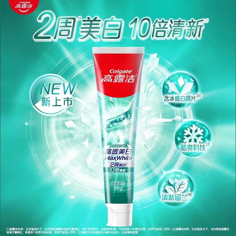 【新品】高露洁2周美白冰爽牙膏170g北美留兰10倍冰力去咖啡烟渍 - 缩略图2