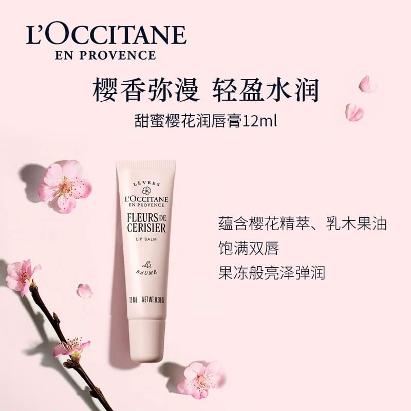 【教师节礼物】欧舒丹乳木果特润润唇膏补水保湿滋润呵护送礼留香 - 缩略图4