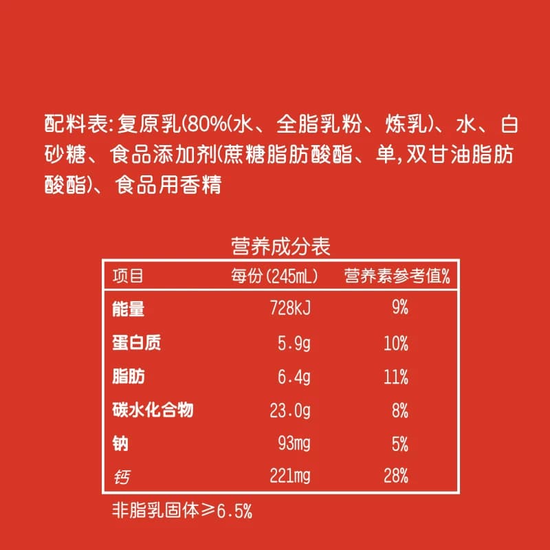 旺旺旺仔牛奶56民族版风味奶245ml*10罐学生早餐奶儿童礼盒装 - 缩略图5