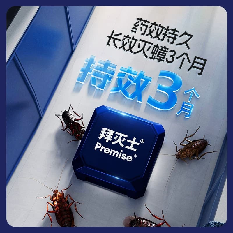 拜灭士拜耳蟑螂药杀蟑饵盒家用一窝专用非无毒全窝灭除杀大小蟑螂 - 缩略图3